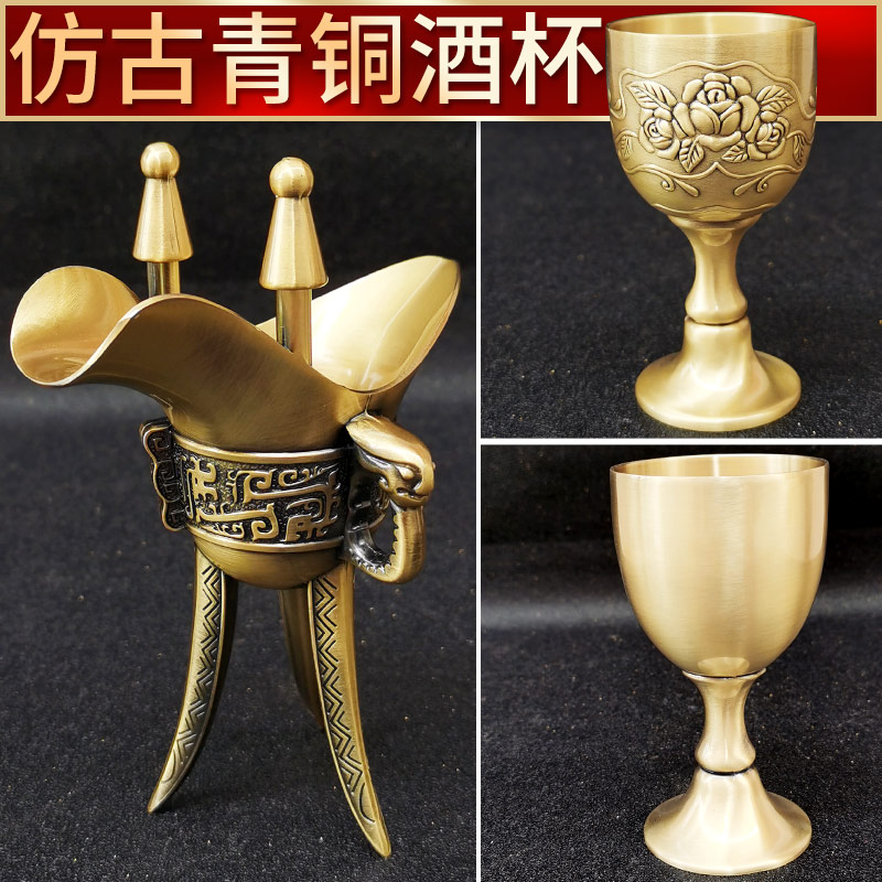 Copper glass Antique White King of the ancient character drink of the high - grade tripod wedding spirits to drink glass