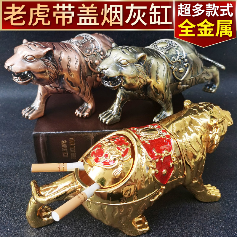 Tiger ashtray with lid creative personality household room living room alloy cylinder box