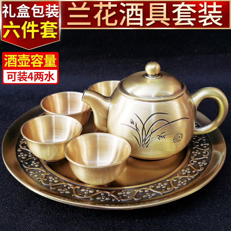 High-end White Wine Glasses Wine Set Home Retro Bronze Alloy Metal Small Old Wine Pot Wine Set With Tea Set Hem