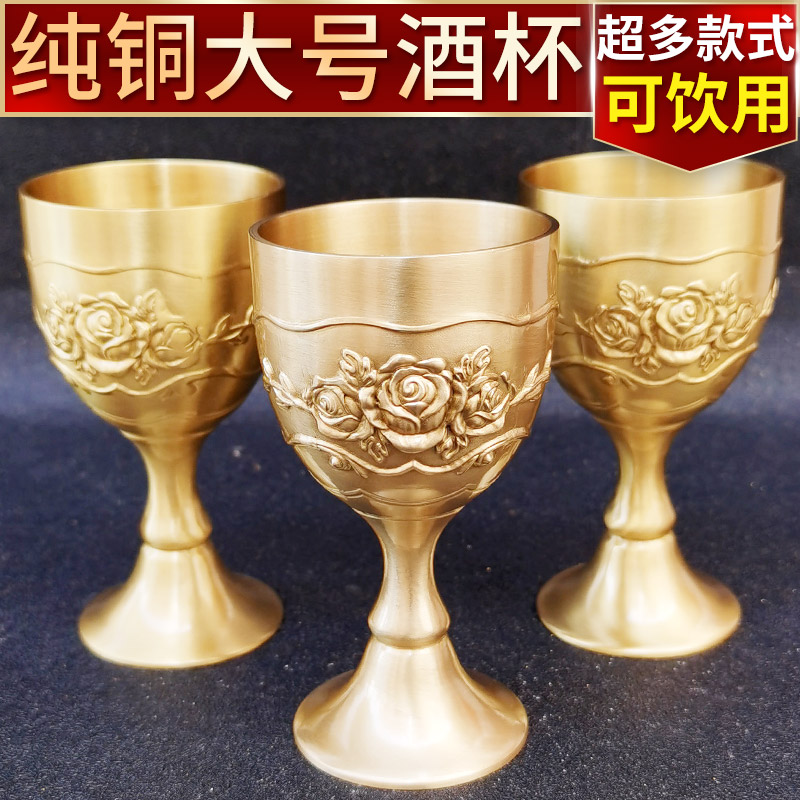 Pure bronze glass two or two high-end household white wine spirits cup small European high-foot round rose brass glass