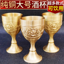 Pure copper wine glass two or two high-end household liquor spirits cup small European-style high-footed round rose brass wine glass