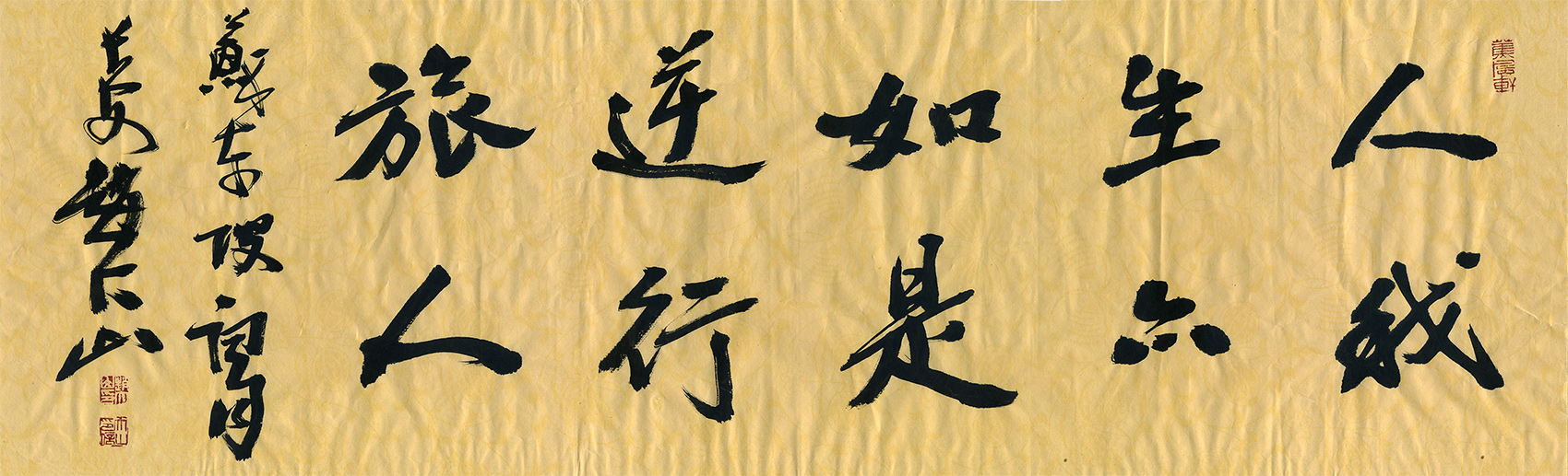 Zhao Daishan's calligraphy works handwriting original work as a real life like a reverse brigade I'm also a pedestrian