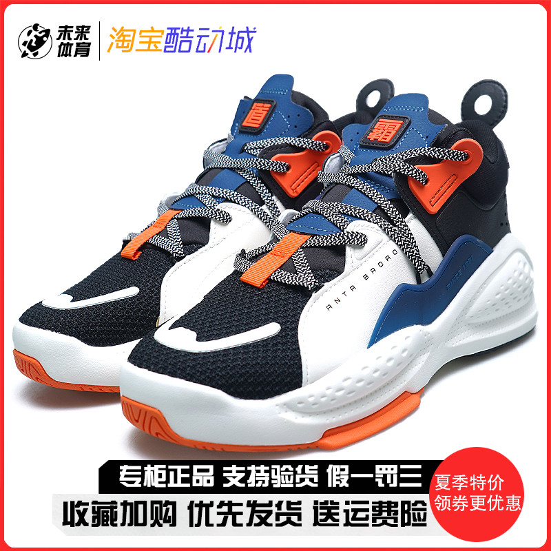Anta Bahao men's shoes series 2020 autumn new wormhole retro trend stream shoes breathable leisure sneakers