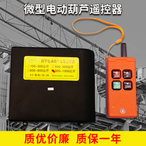Micro electric remote control hoist crane wireless remote control wire rope hoist wireless remote control