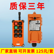 Original driving wireless remote control F21E1B electric hoist remote control crane crane crane crane industrial remote control