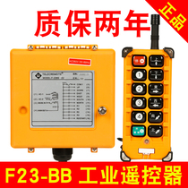 F23-BB driving wireless remote control aircraft crane gantry crane two-speed electric hoist crane industrial remote control