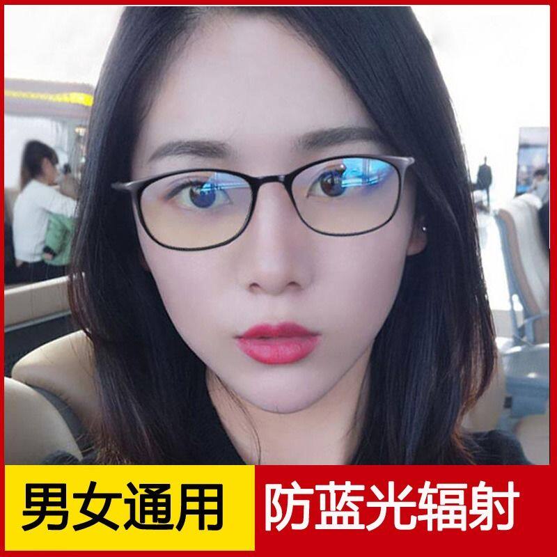 Radiation-resistant glasses anti-blue light male black frame protection eye myopia rack Chauga women watch mobile phone special without a degree of flat light