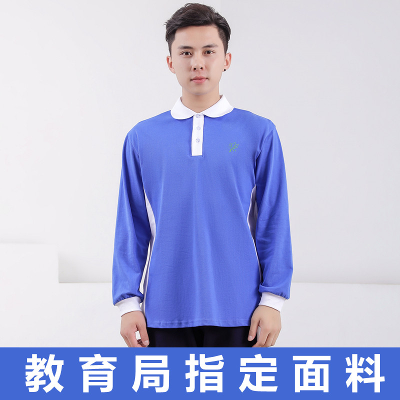 Shenzhen School Uniforms High School Students Junior High School Students United Spring Autumn Clothing Long Sleeves T-shirt Blouses Pure Cotton School Clothes Boys
