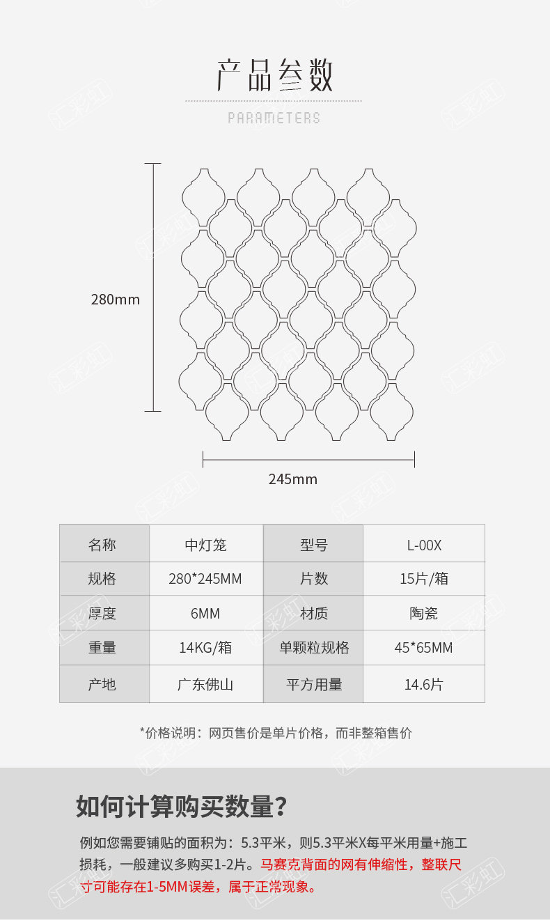 Средние детали