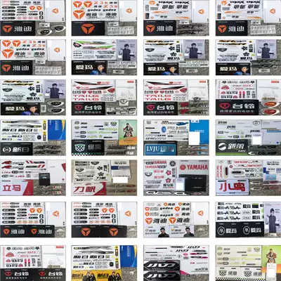 Yadi Electric Car Decal set car logo hard license plate tricycle decal sign label label soft label car sticker