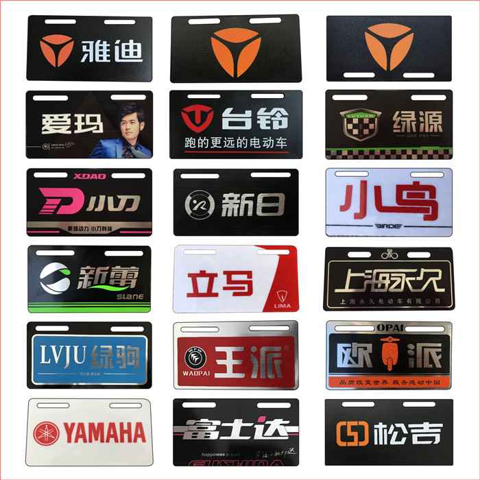 Electric Vehicle Billboard Auto Advertising License Plate Acrylic Rear Plate Yadi License Plate Custom PVC License Plate