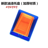 4 -INCH, 6 -INCH 9 -INCH DAM -краска для краски для краски для краски коробка для краски латексная краска покрытие покрытие.