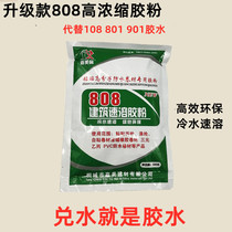 Instant glue powder 801 glue paste polypropylene cloth special glue powder powder wall interior and exterior wall putty powder construction glue