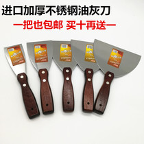 Imported thickened stainless steel putty knife Batch knife blade scraper spatula putty knife wooden handle cleaning knife