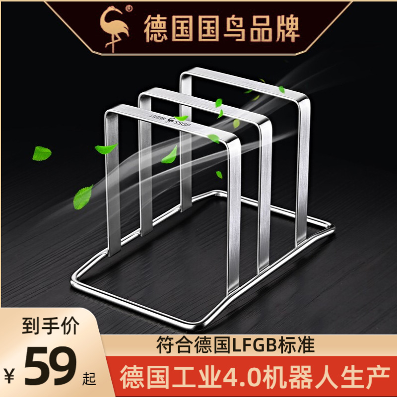 German SSGP cutting board rack 304 stainless steel cutting board rack home kitchen sitting chopping board rack countertop storage layer shelf