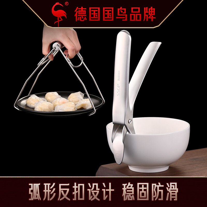 German three-four-steel anti-scalding holder for domestic stainless steel Saucer With Disc Holder for Steaming Clip and Dish Holder for a bowl