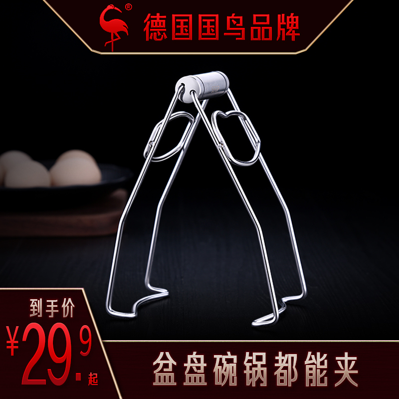 German three-four steel fetch plate clip 304 stainless steel anti-scalding home Dish Clip Kitchen Clip Tray Instrumental Clips