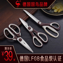 German SSGP Scissors Stainless Steel Hand Cut food Cut-cut fabric cut paper cut-cut-cut sewing special sheen