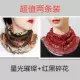 Две наряды (Starlight+Red Black Floral)