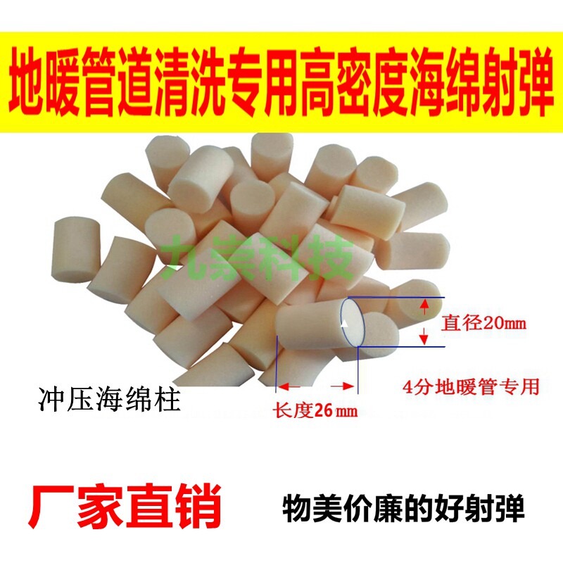 Sponge Projectile Sponge Ball Sponge Bullets Projectile Gun High Density Sponge Test Bomb Accessories Ground Warm Geothermal Wash