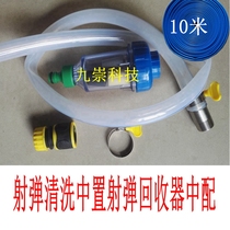 Projectile recycler interceptor buffer floor heating geothermal cleaning center collector Jiuchong technology tool accessories