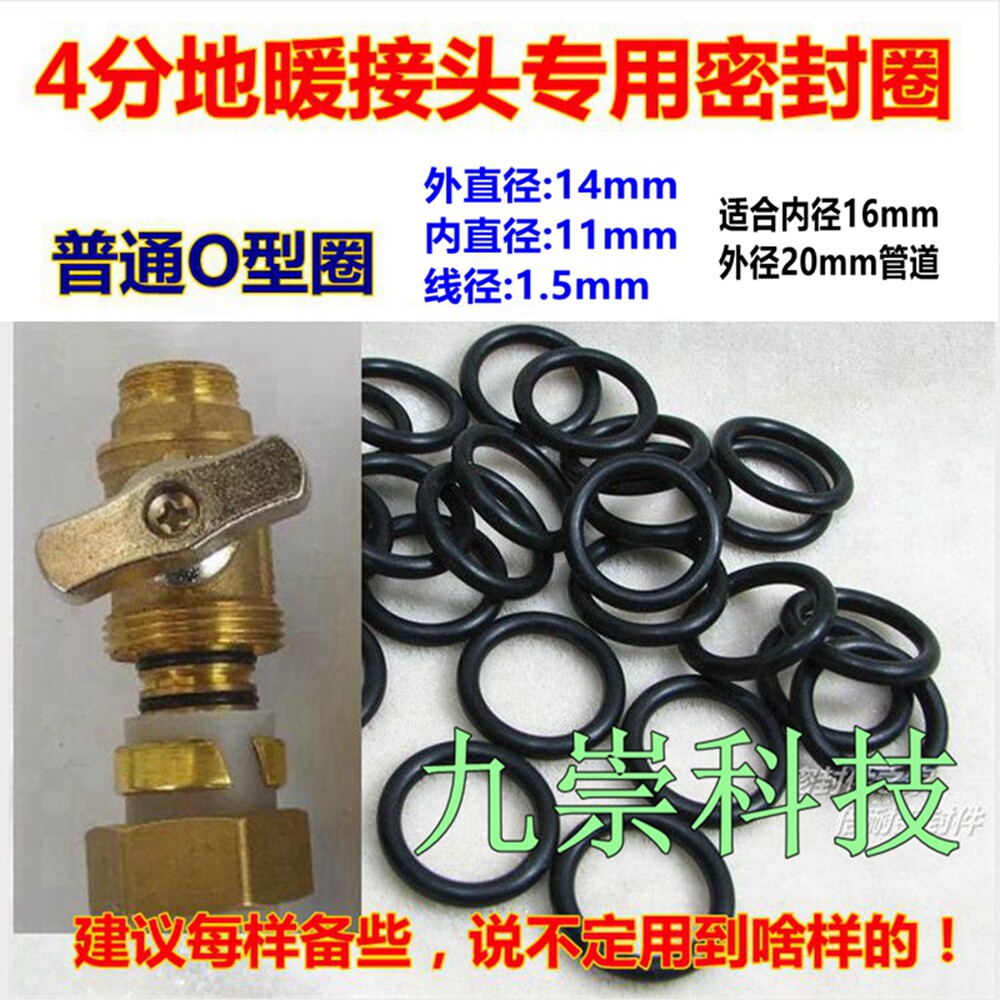 Floor heating water distributor Seal ring O-ring conical ring Geothermal water splitting valve sealing ring cushion rubber gasket flat cushion