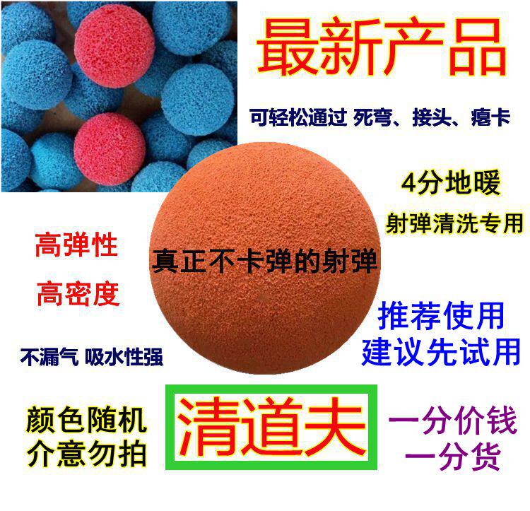 Ground Warm Geothermal Cleansing Projectile High Density Sponge Projectile Sponges Sponge Ball Rubber Ball Clear-Dove Projectile Gun
