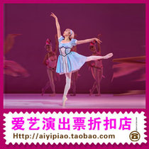 2024 Dance Festival: Hong Kong Ballets Alice in Wonderland 11 16