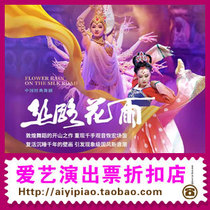 Grand National Style National Classic Gansu Provincial Song and Dance Theater large-scale dance drama Flower Rain on the Silk Road 12 20-21