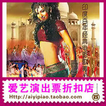 Burning Bollywood a feast of singing and dancing of India’s century-old classic movies Beijing performance tickets and seat selection