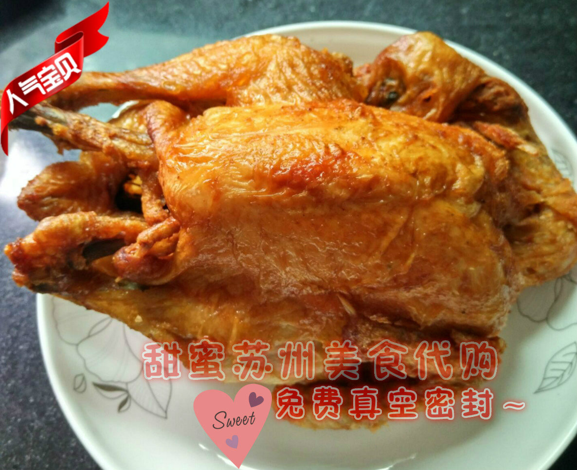 Sweet Suzhou cuisine Suzhou special production Du Sanjian sign chicken chicken chicken 1 domestic
