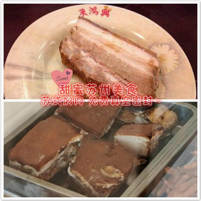 Sweet Suzhou gourmet tongue tip Chinese Su-style specialty Maple Town meat Zhu Hongxing braised meat daily fresh