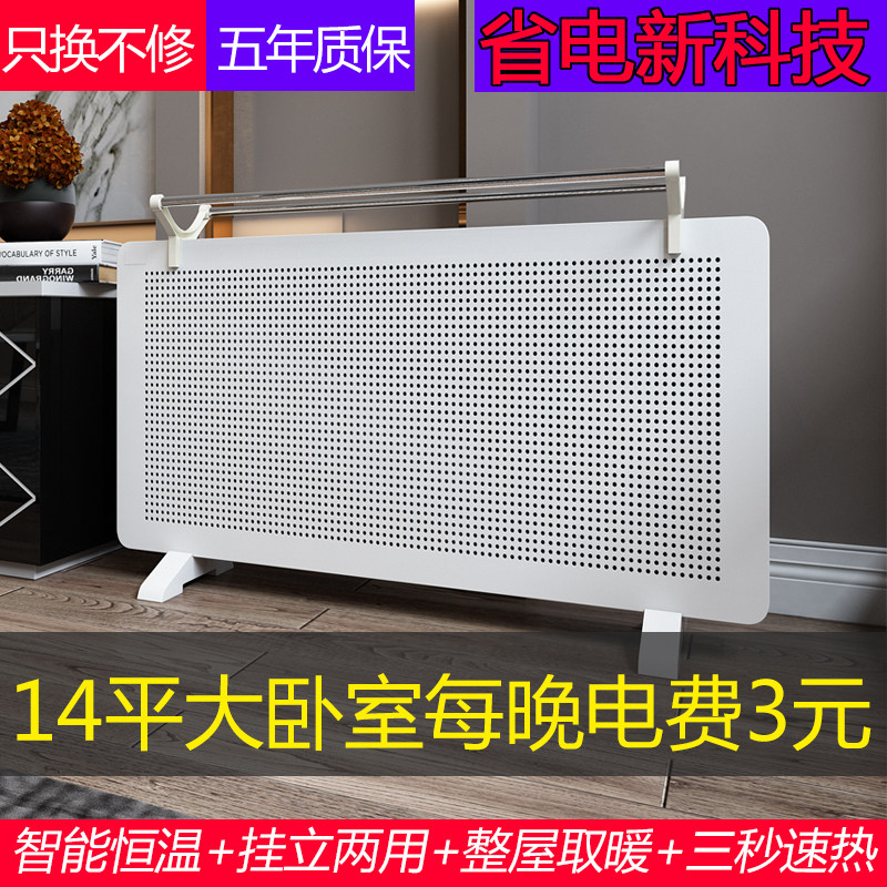 Red Elephant Carbon Crystal Electric Heater Graphene Carbon Fiber Warmer Electric Heater Oil Tine Wall-mounted Home Energy Saving Power Saving