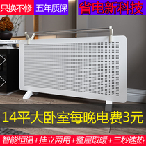 Red elephant carbon crystal heater Graphene Carbon fiber heater electric heating oil tin wall-mounted household energy saving