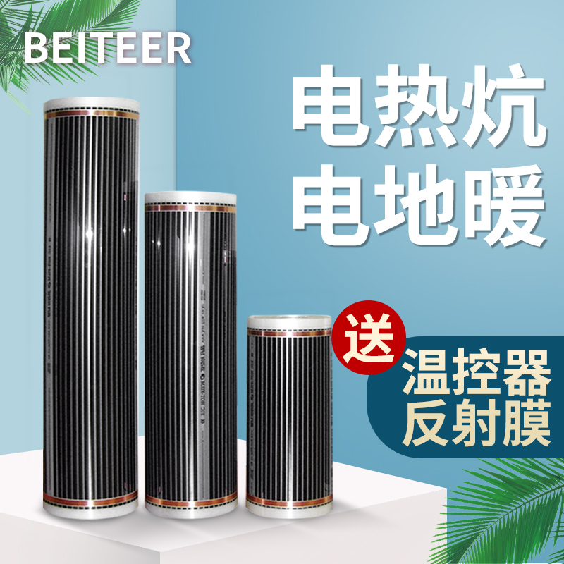 Korean graphene electric heating film electric floor heating electric geothermal electric kang board yoga hall sweat steaming room electric kang household carbon crystal