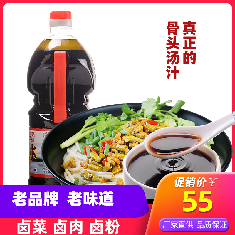 Guilin rice noodle brine Big Sister Li 1 8L Guilin rice noodle brine Bone meat brine soup stewed vegetable flavor seasoning