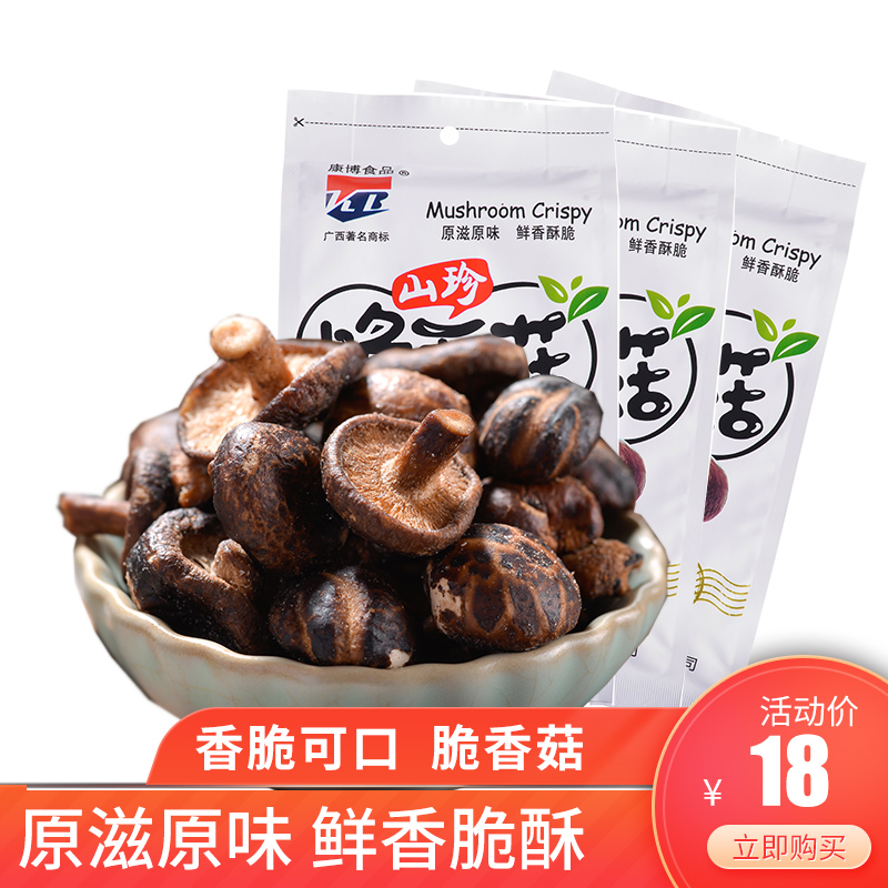 Guilin production Kangbo Mountain Precious mushrooms 80 gr fruits and vegetables Dry snacks and snacks special produce