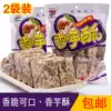 Guilin specialty Kangbo taro crisp Osmanthus flavor 200g*2 bags of fashion grain shortbread snack food