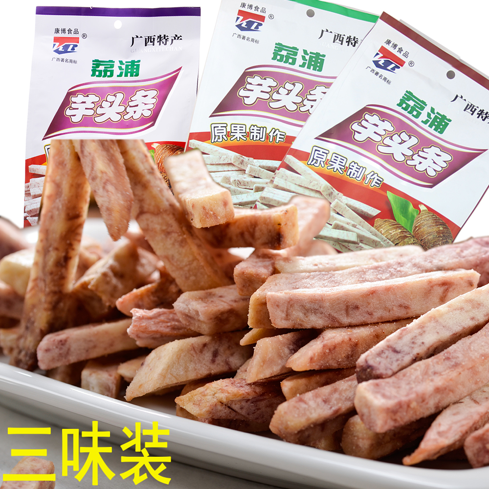 Guilin Kangbo Lipu taro strips Fragrant taro strips fruits and vegetables dried fruits office snacks 250gx3 packs One pack of each taste