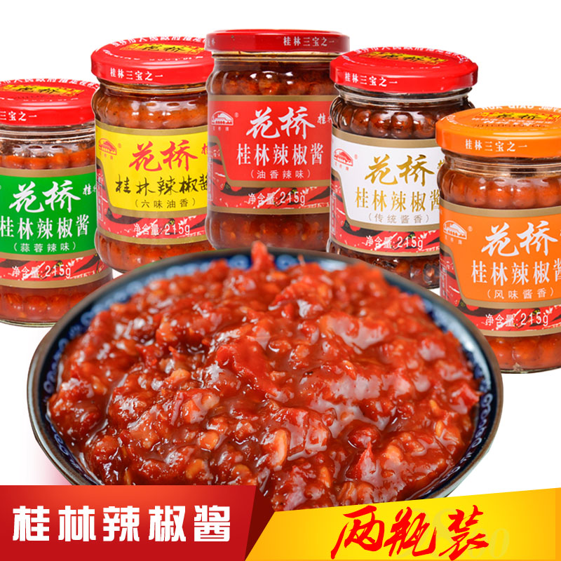 Guilin Tematernity Flowers Bridge Chili Sauce Any 215g * 2 bottles of garlic paste Taste Sauce Mix Rice Noodle Seasoning Chopped Pepper condiment