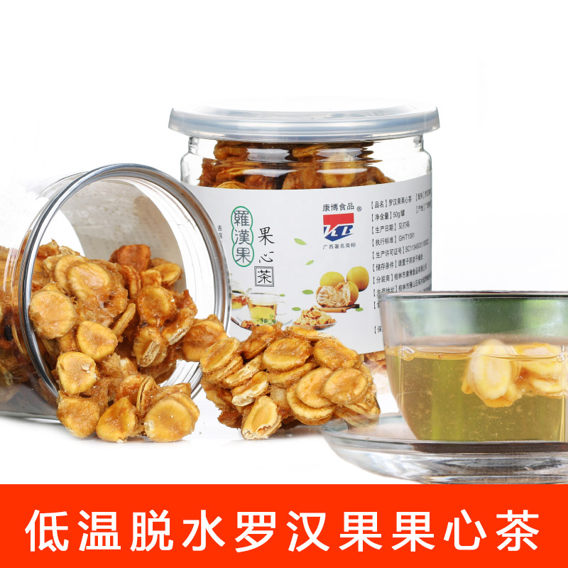 4 cans of Guangxi Guilin specialty Luo Han Guo nuts 50g *4 cans Luo Han Guo Meat Heart Yongfu Nuts