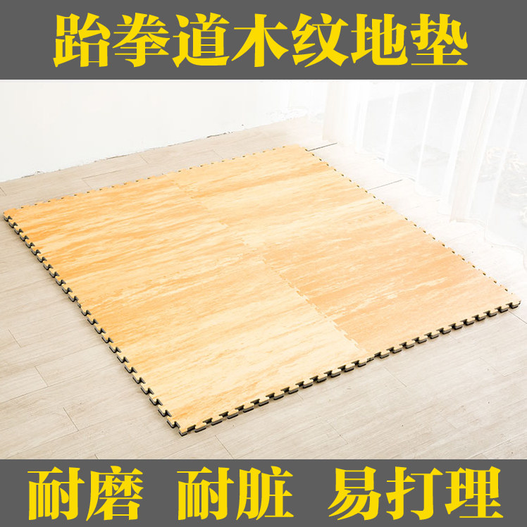 Taekwondo mat Wood grain thickened foam Professional Taekwondo training martial arts combat sanda mat 1 meter