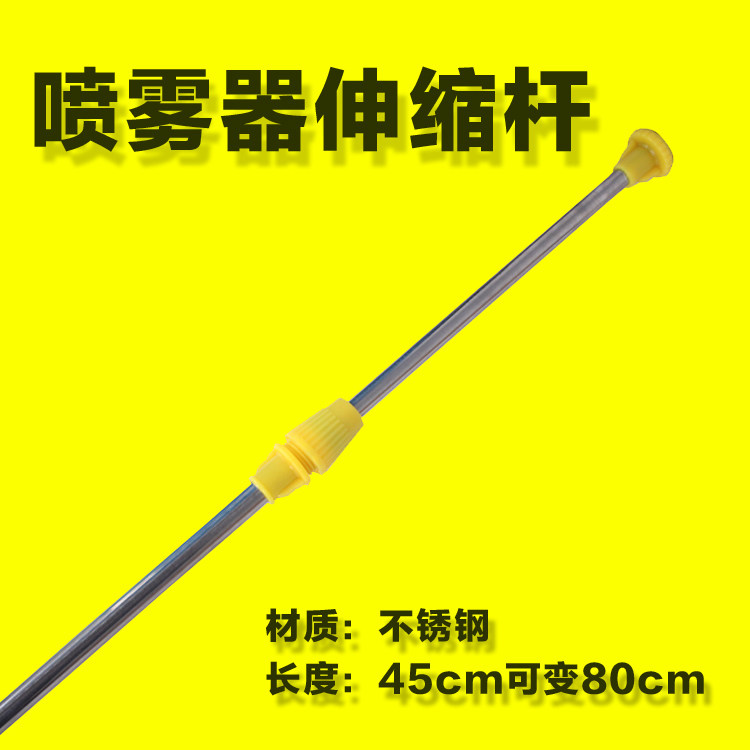 Lengthened electric sprayer rod telescopic pull rod universal stainless steel mirror shop long and short needle embroidery speed change car