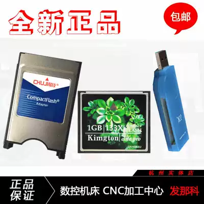 New CF 1G industrial cfcard 1GB CNC memory card Fanaco machine tool CNC machining center 1G
