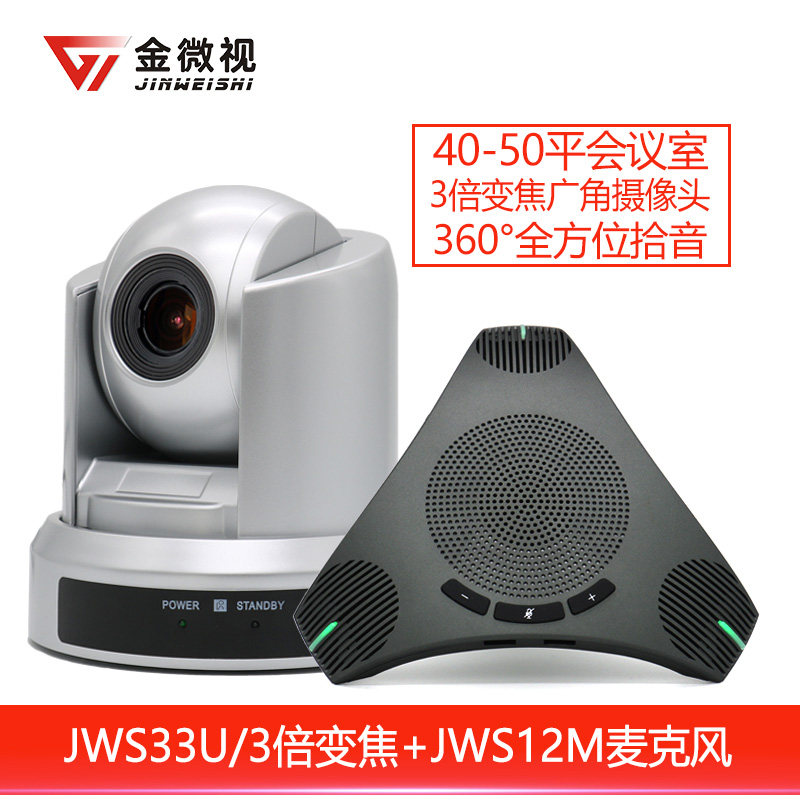 Gold Microvision HD Film Conference Camera Film Conference System Suite 1080P cameras omnidirectional mai