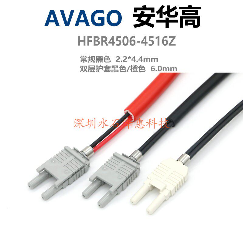 AVAGO HFBR4506 Plastic Fiber optic connector ABB Inverter Connector 4516z Jumper V-PIN