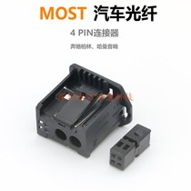 Car 06P-2MOST Benz Berlin Sound Haman optical fiber pair connector power amplifier sound jacket 1355639