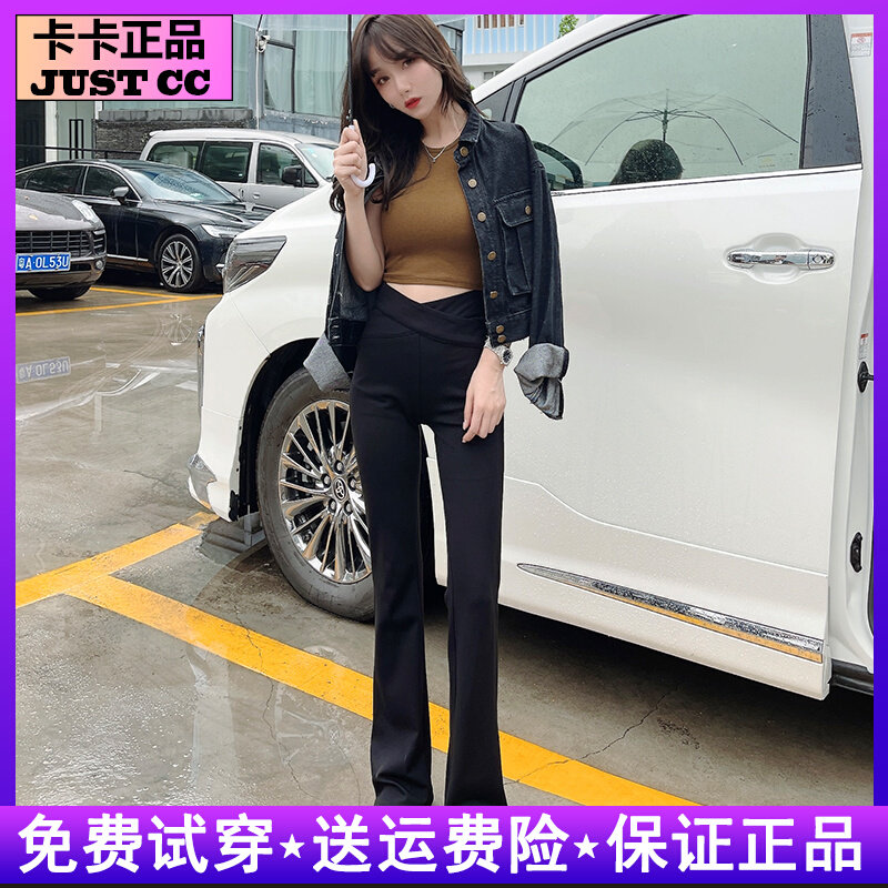 JUST CC Kaca women's official flagship Korean version V character high waist micro-laser-black pants with thin drag and long pants