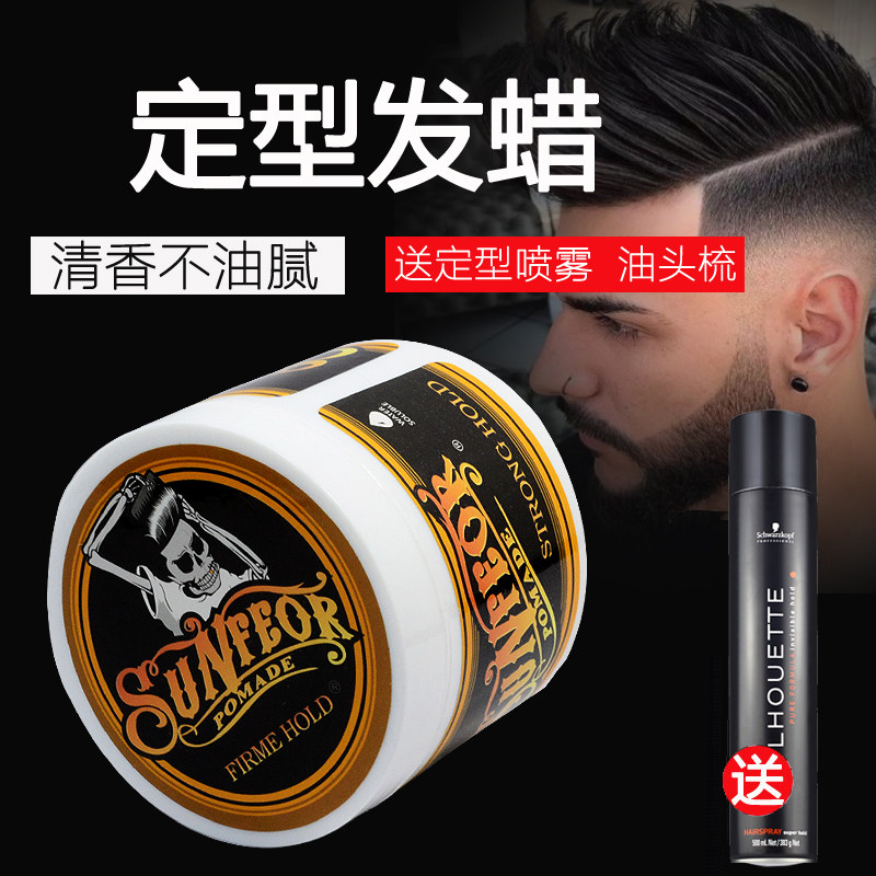 Suavecito skull hair oil men's stereotyped odorless oil head paste water-based wax hairspray hair mud gel paste