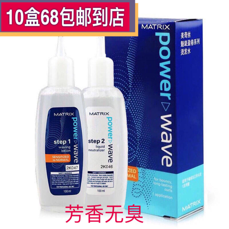 Meiqisi charm spinning volume perm water wave volume perm does not hurt hair cold perm fine curly hair styling potion